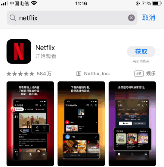 搜索Netflix